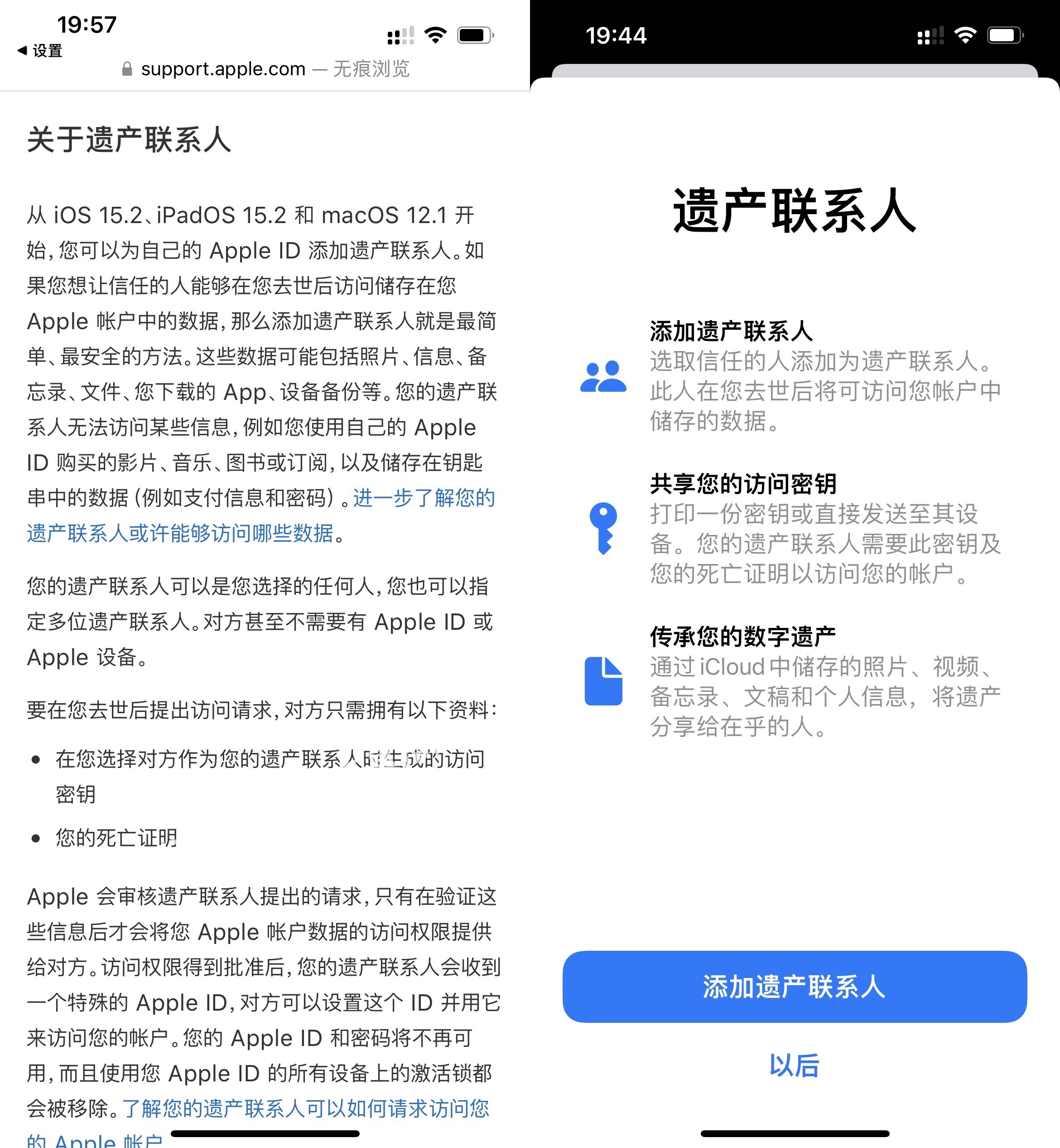 4个手机使用技巧，学会了还能救你一命。 - 图8