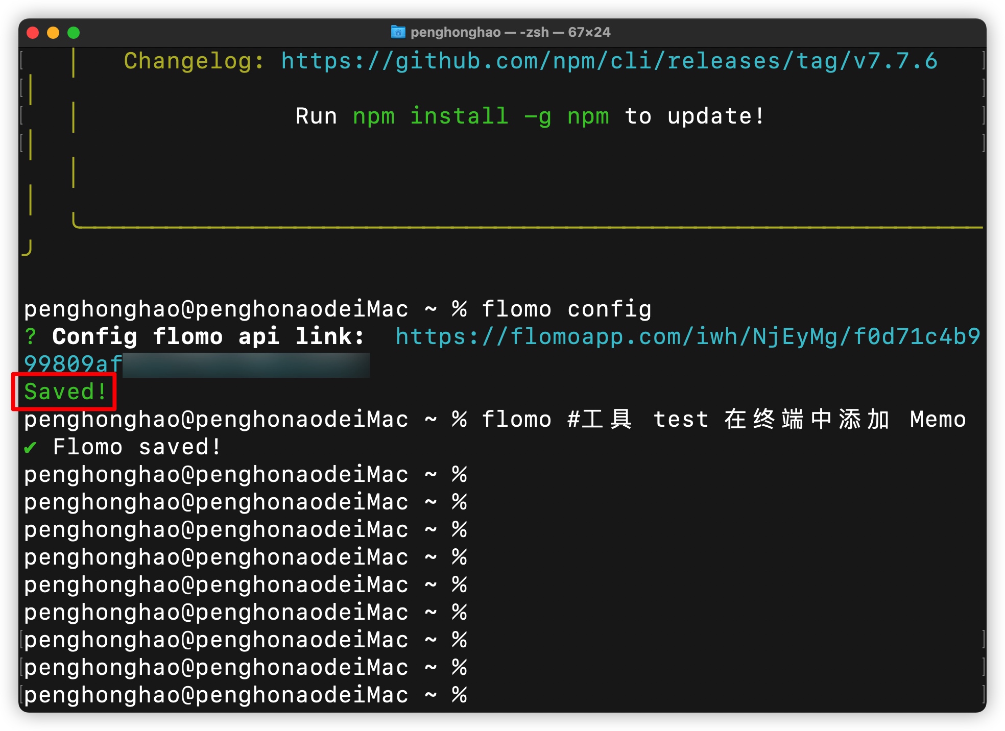 轻量好看的笔记工具，虽然小但操作真的骚｜flomo - 图8