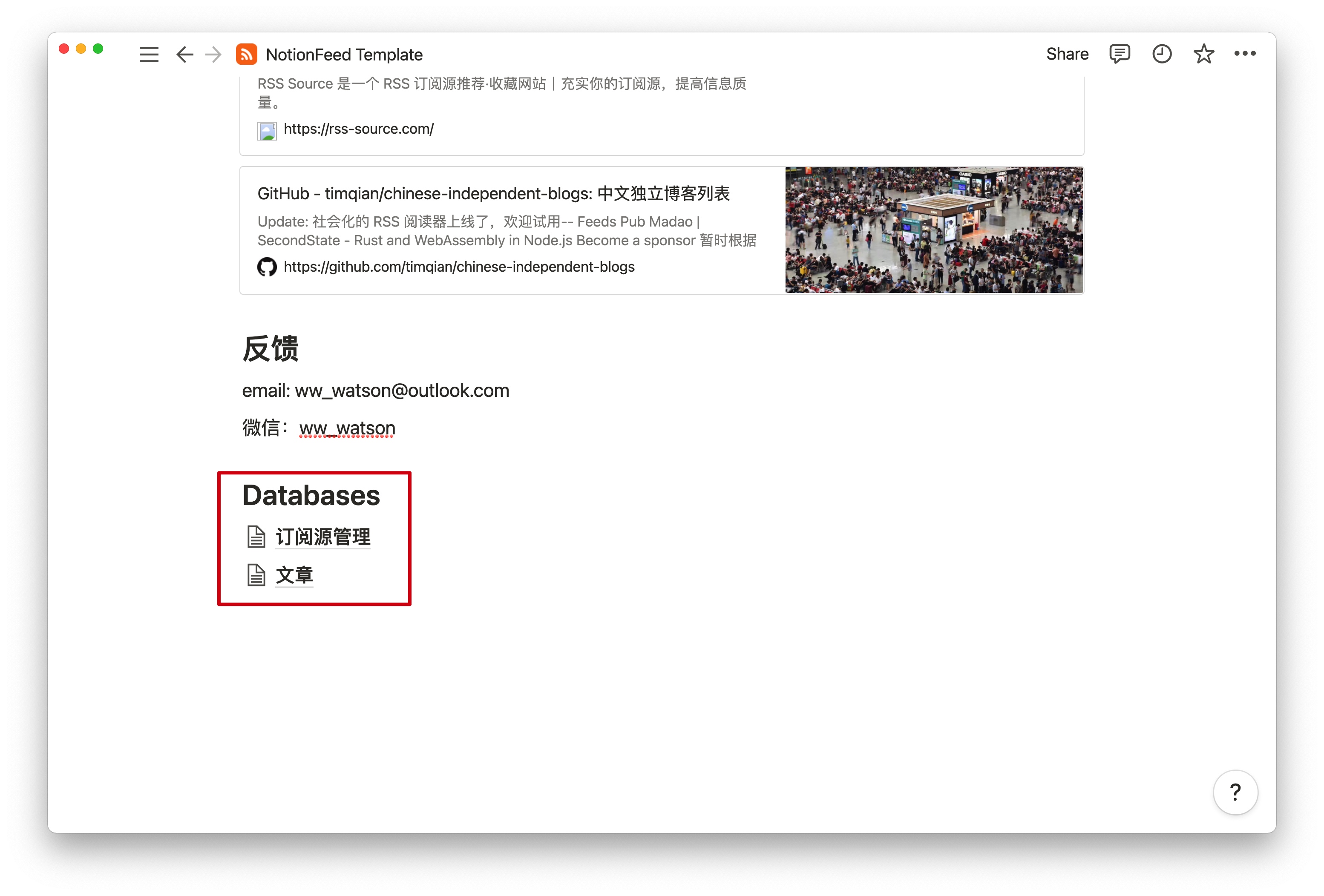 将 Notion 打造成 RSS 阅读器｜Notion 新鲜玩法 + 2 - 图9