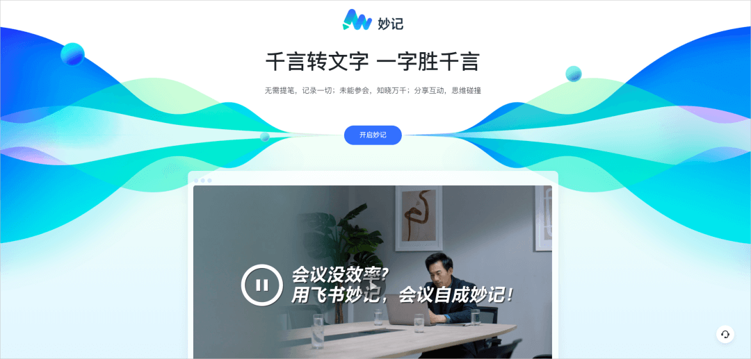 免费语音转文字，这款惊艳的工具让人相见恨晚。 - 图2