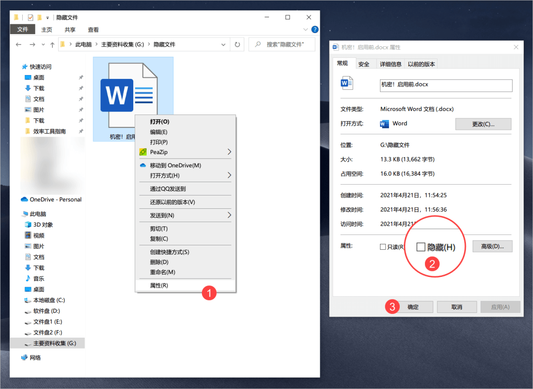 有了这个加密工具，我把电脑上的小姐姐都关起来了。 - 图15