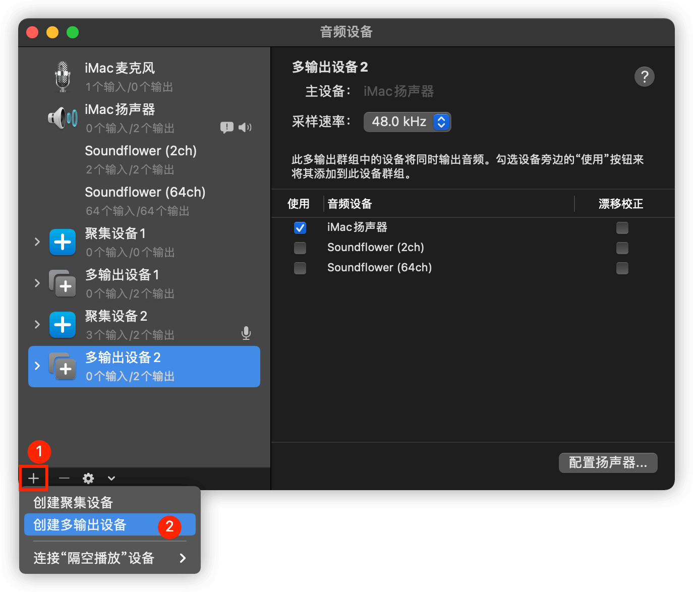 iPhone 投屏录制无声音？这个工具来帮你｜Mac 使用指南 - 图9