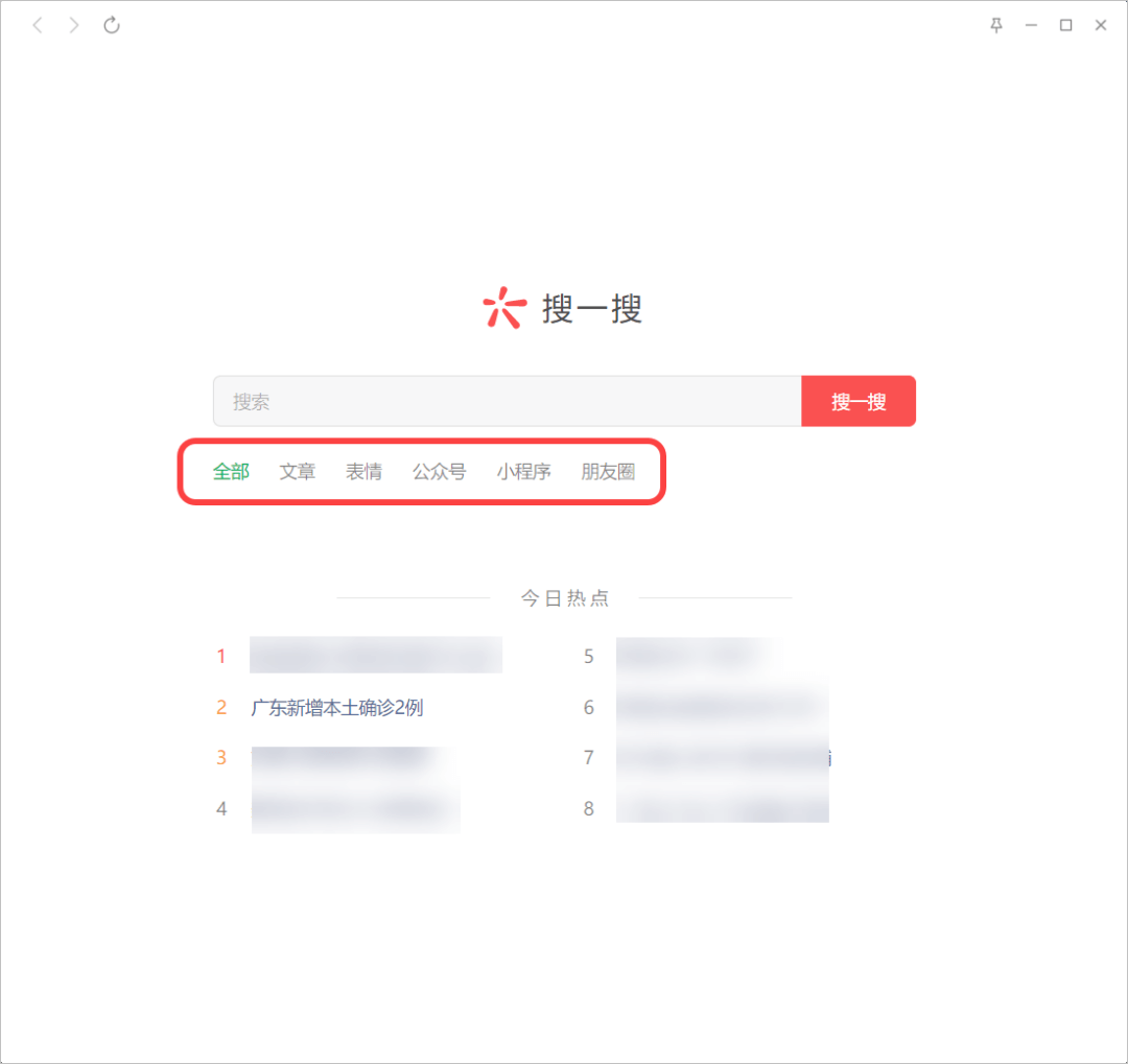 微信电脑版重磅更新：支持传输1GB的文件、在电脑上刷朋友圈。 - 图11