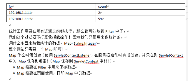 JavaWeb - 图12