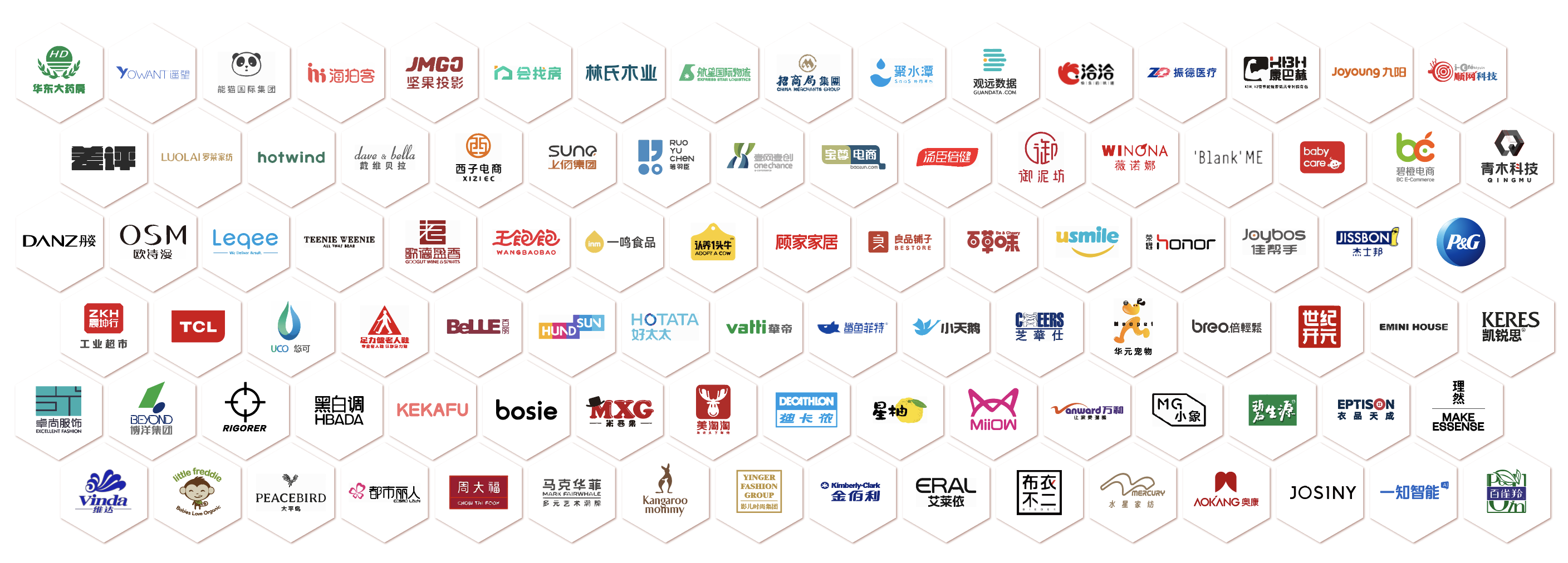 品牌墙1125.png