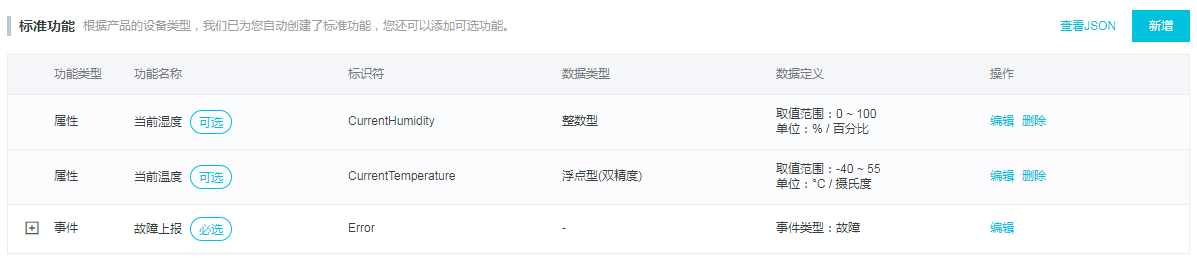 空气盒子 项目开发 （Javascript SDK） - 图1
