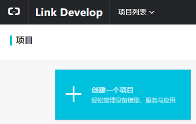 RGB小灯 项目开发（JavaScript SDK ） - 图1