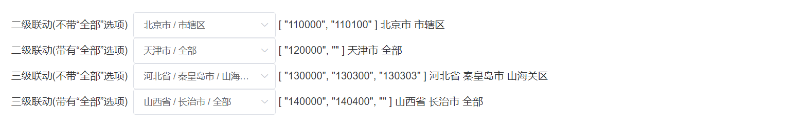 pig-ui 省市区级联选择 - 图3