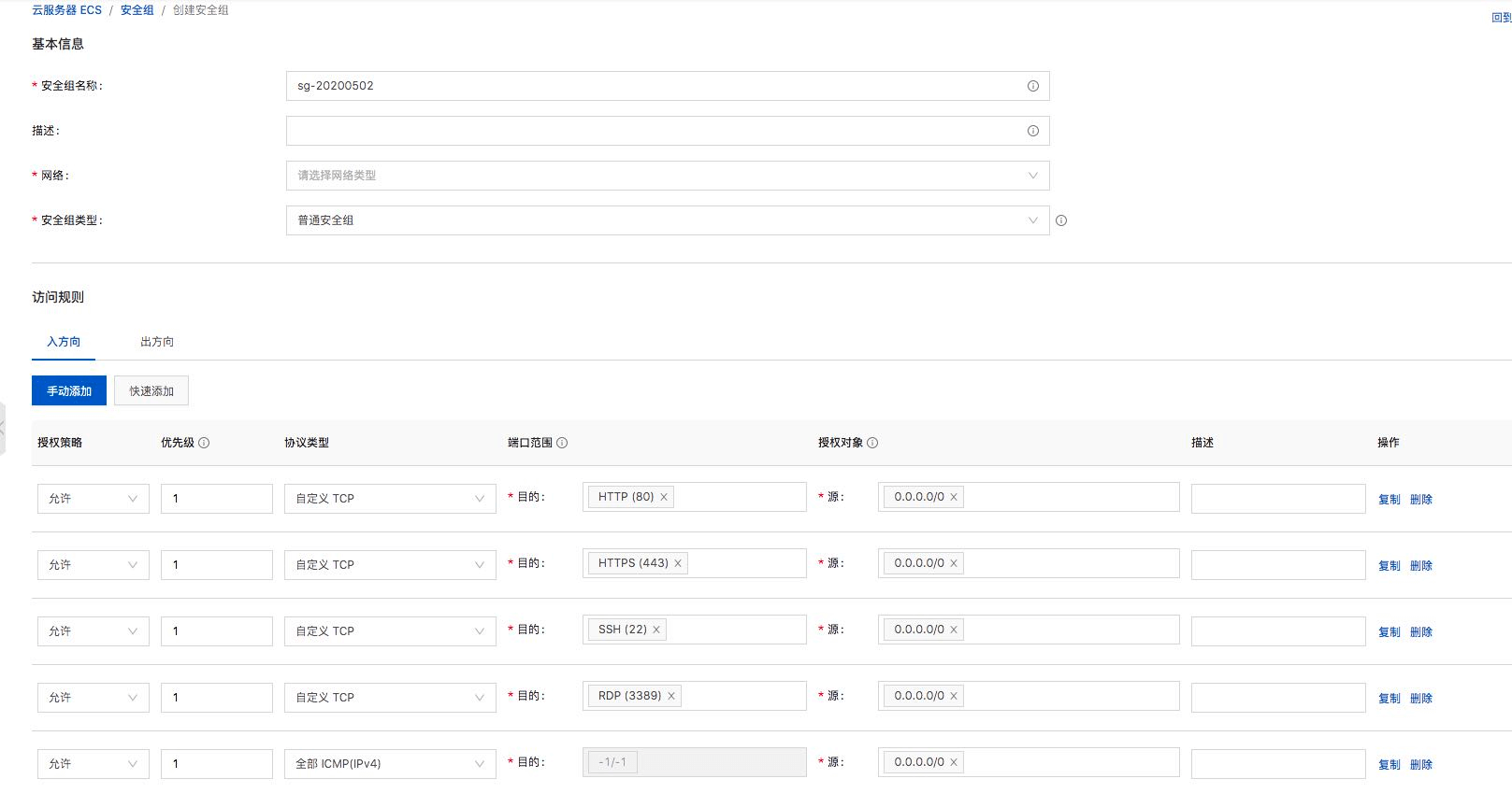 centos 部署整套应用 - 图2