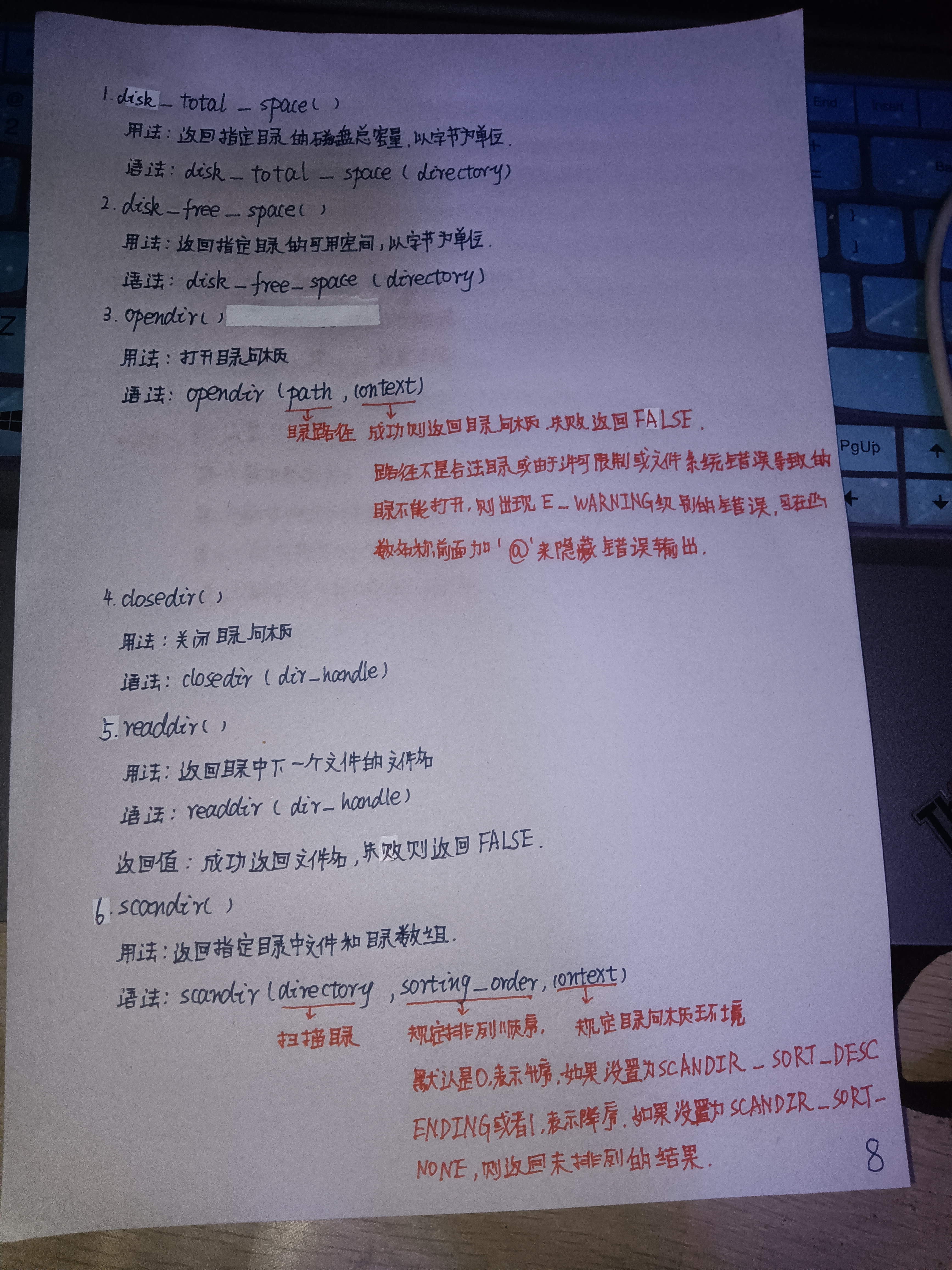 1.15目录及文件的基本操作 - 图3