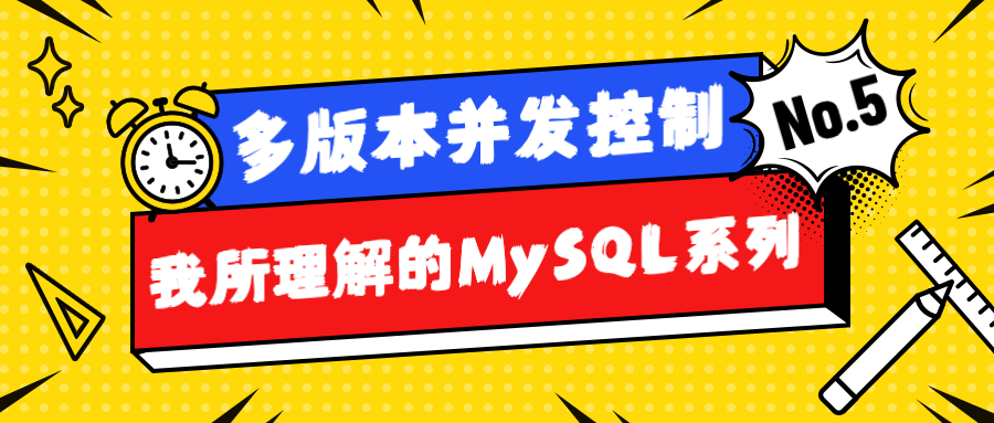 MySQL封面.png