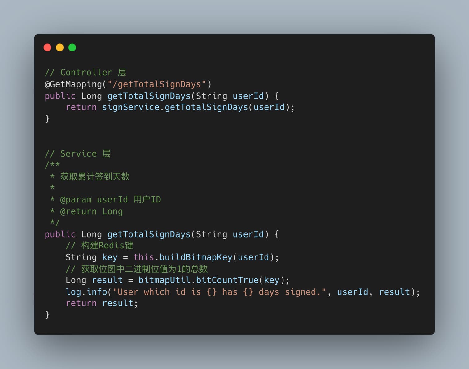 第c篇·如何设计签到功能(基础篇) - 图6