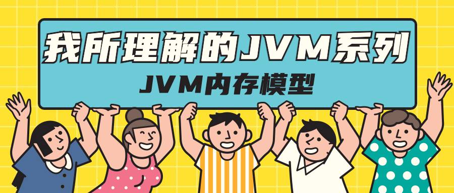 JVM.png