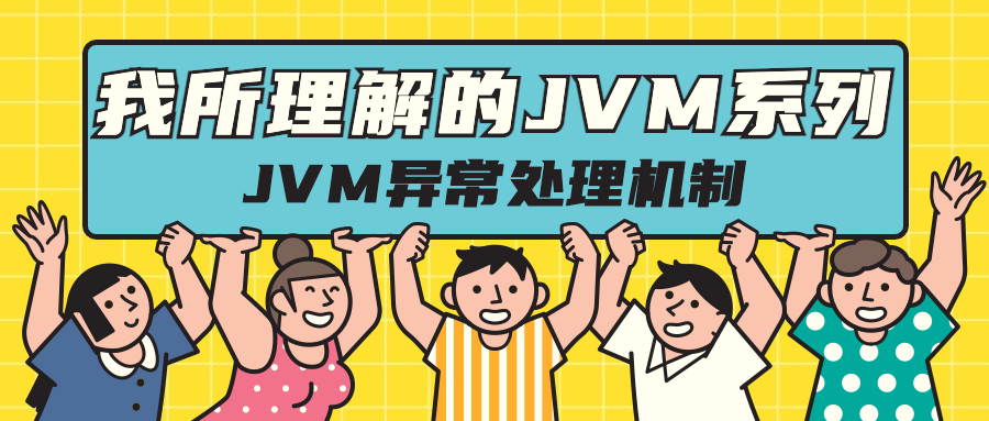 JVM.png