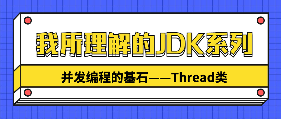 JDK封面.png