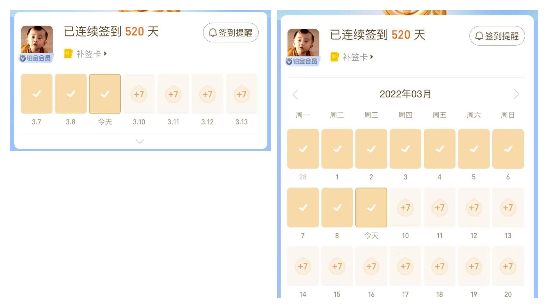 第c篇·如何设计签到功能(基础篇) - 图2