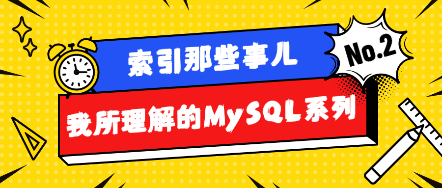 MySQL封面.png