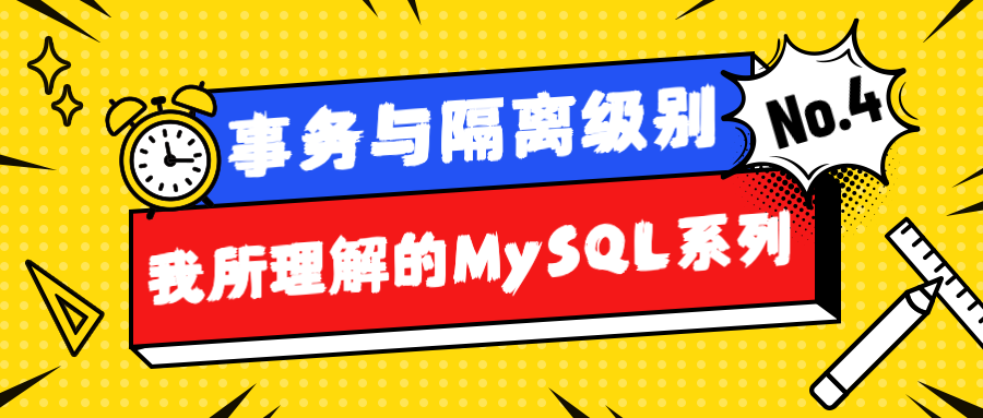 MySQL封面.png