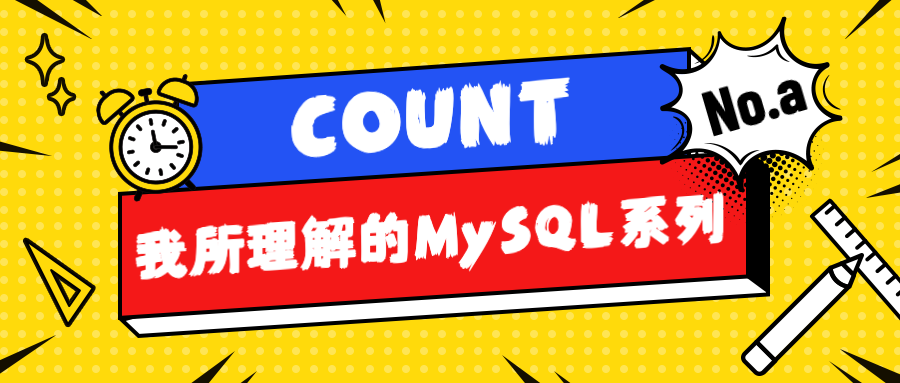 MySQL封面.png