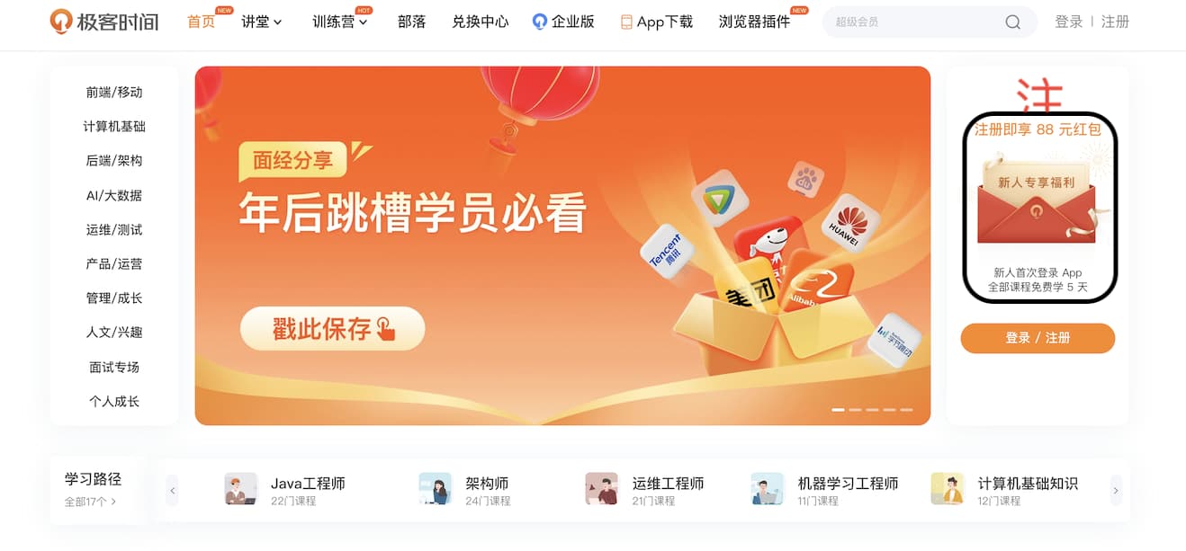 第12篇·ToC平台基于观察者模式赠送新人福利 - 图3