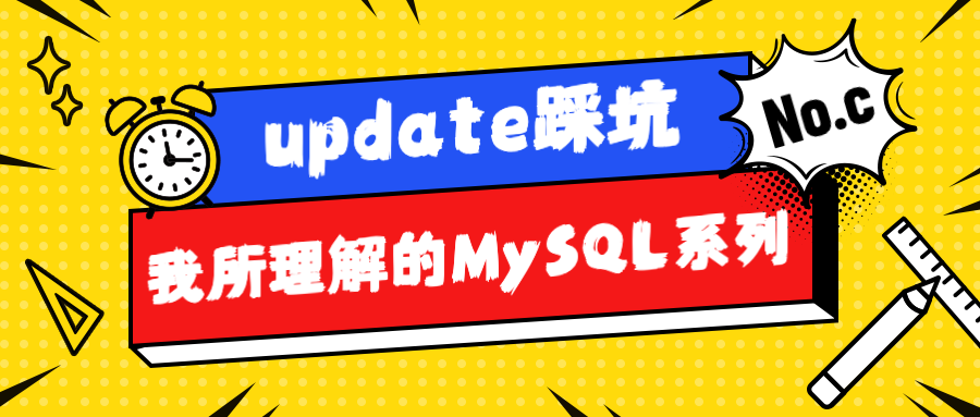MySQL封面 (2).png