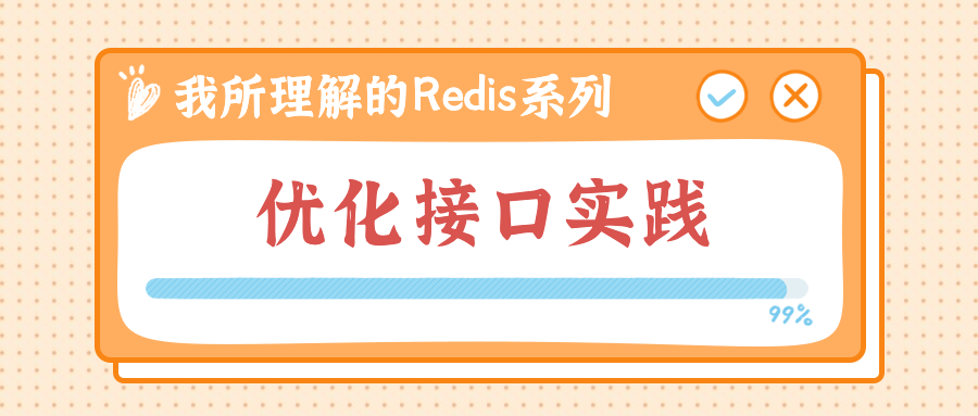 Redis.png