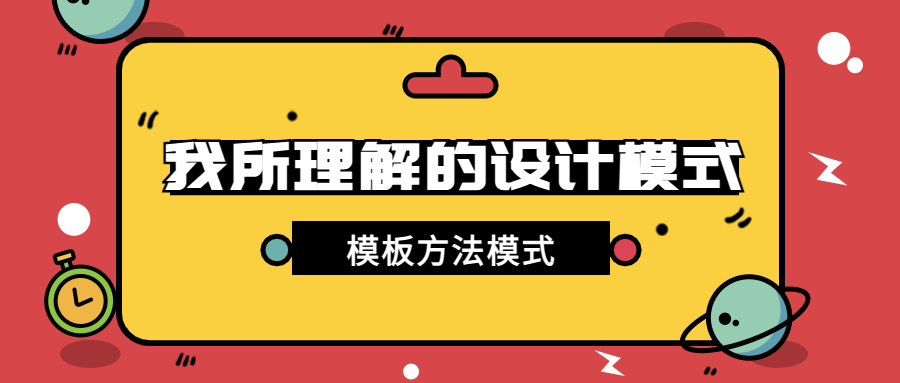 第13篇·基于模板方法模式实现DDD领域层通用业务 - 图1