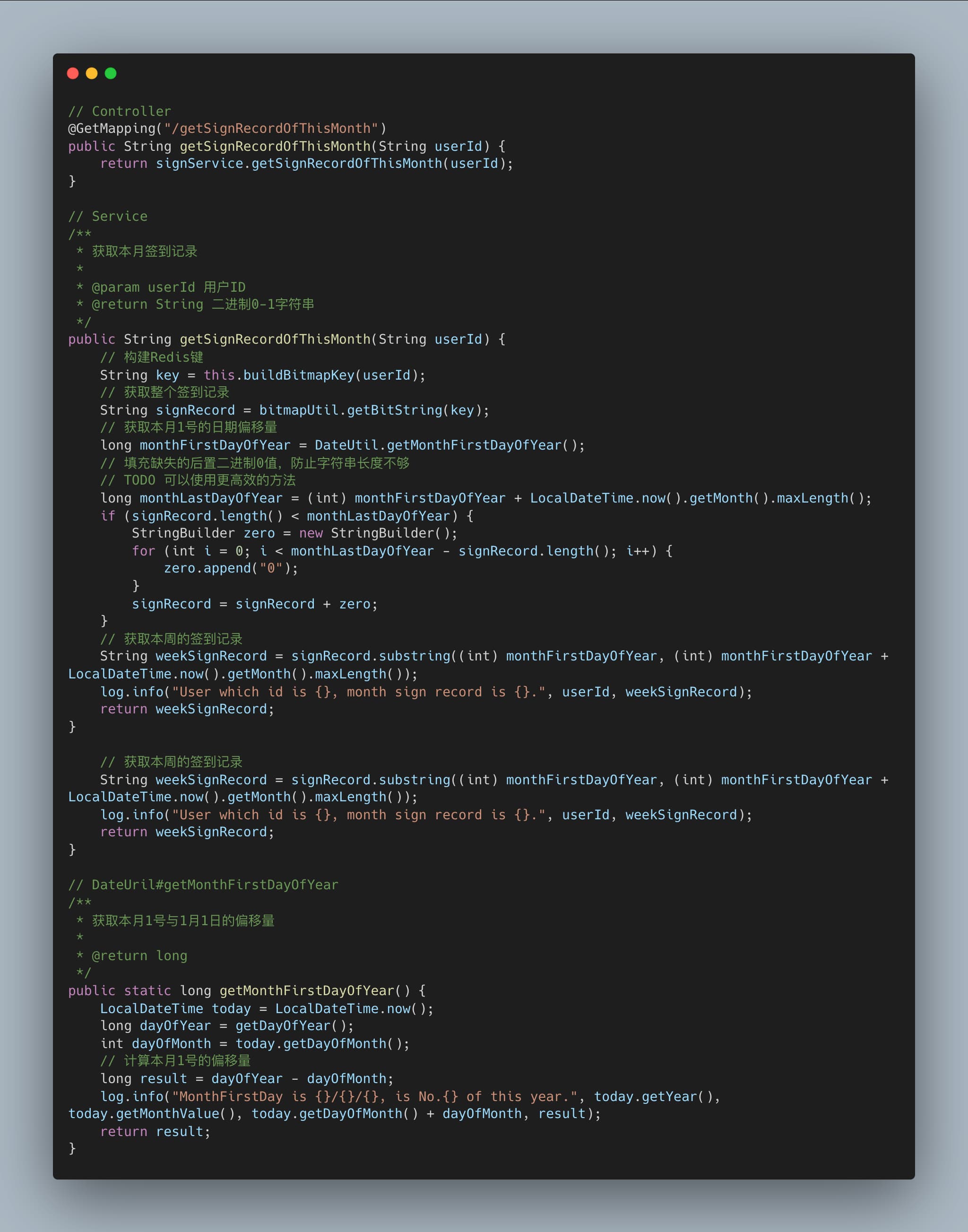 第c篇·如何设计签到功能(基础篇) - 图8