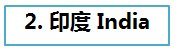 抓住全世界买家——用询盘回复技巧应对各国买家 - 图3