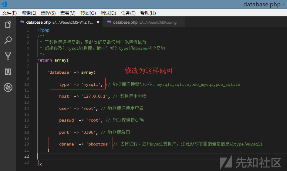 PbootCMS漏洞合集之审计全过程之一-网站基本架构 - 图5