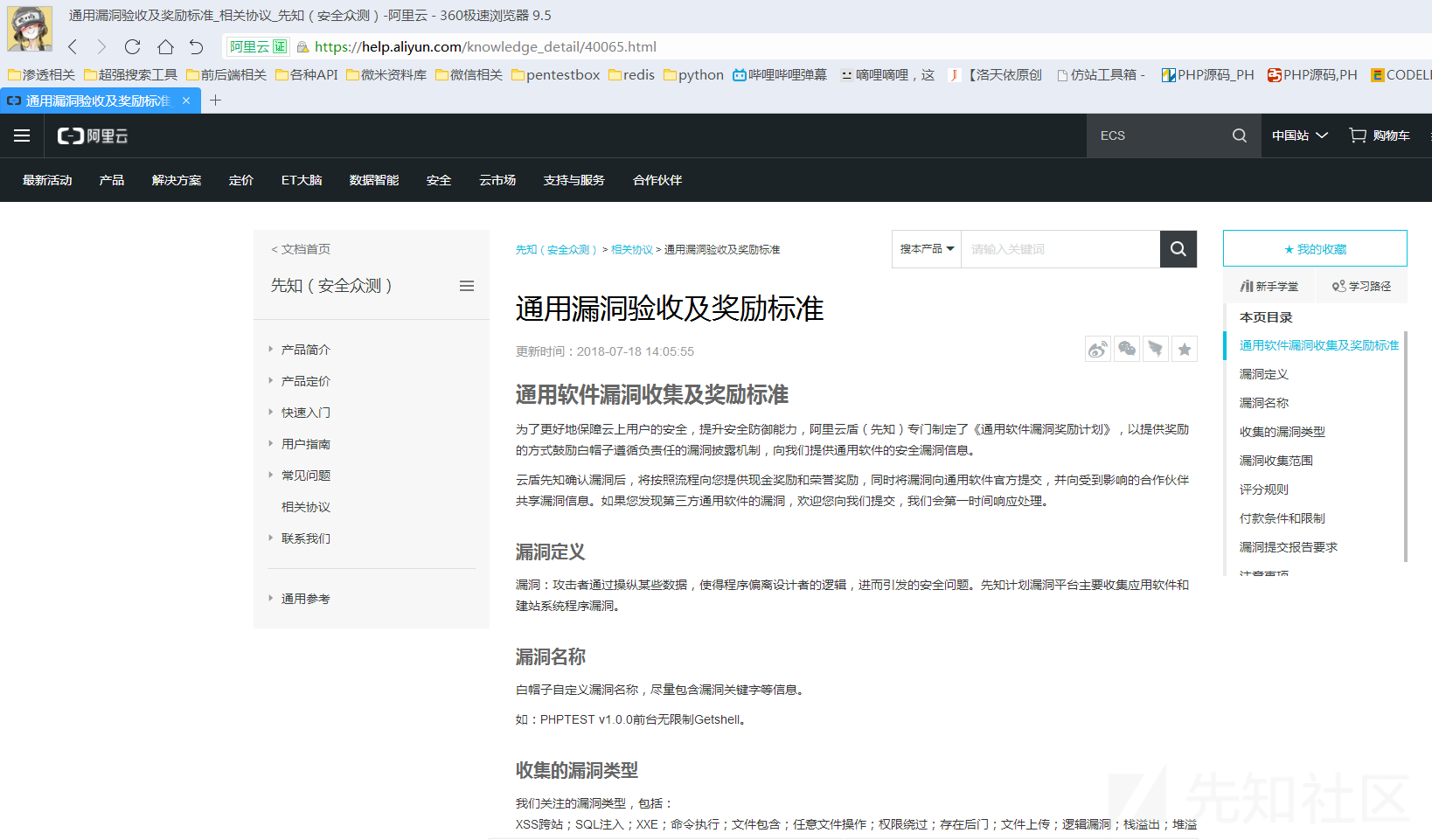PbootCMS漏洞合集之审计全过程之一-网站基本架构 - 图1