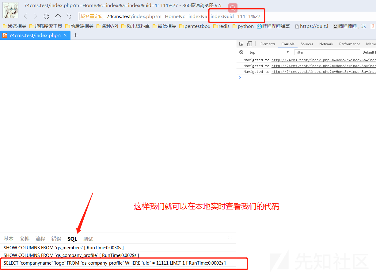 新版74cms v4.2.126-前台四处sql注入 - 图4