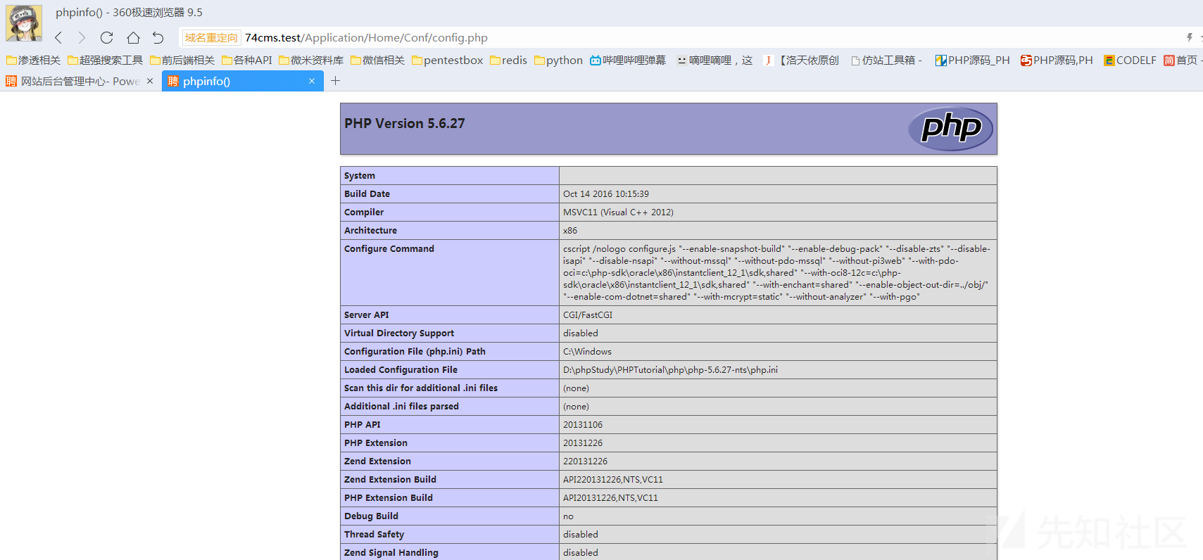 新版74cms v4.2.1-v4.2.129-后台getshell漏洞 - 图2