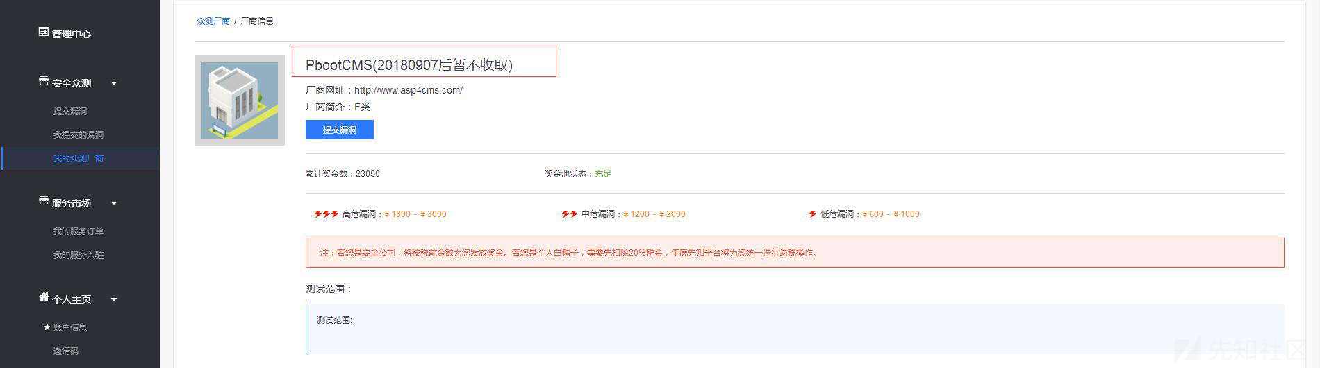 PbootCMS漏洞合集之审计全过程之一-网站基本架构 - 图3