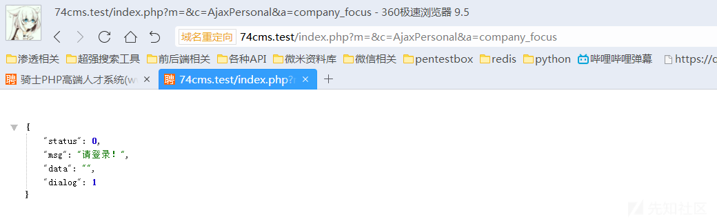 新版74cms v4.2.126-前台四处sql注入 - 图14