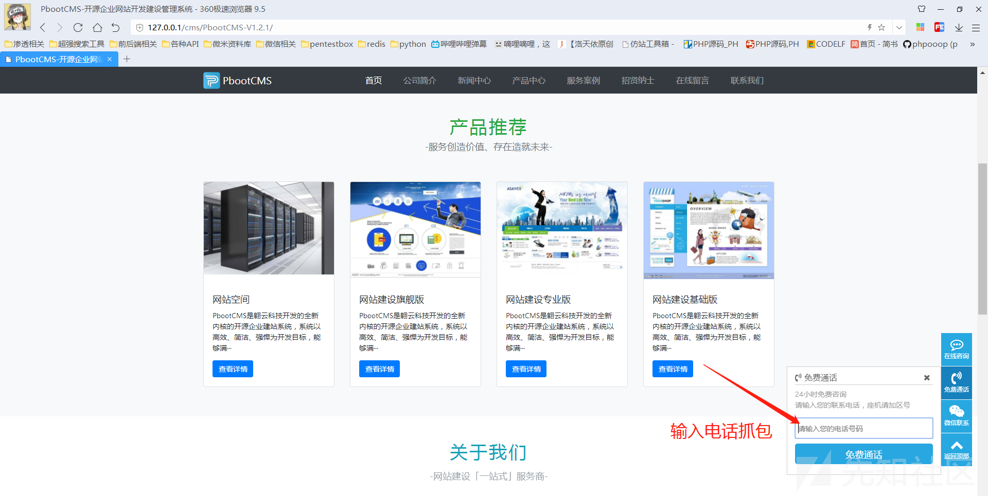 PbootCMS代码审计全过程之三-漏洞测试-sql注入 - 图7
