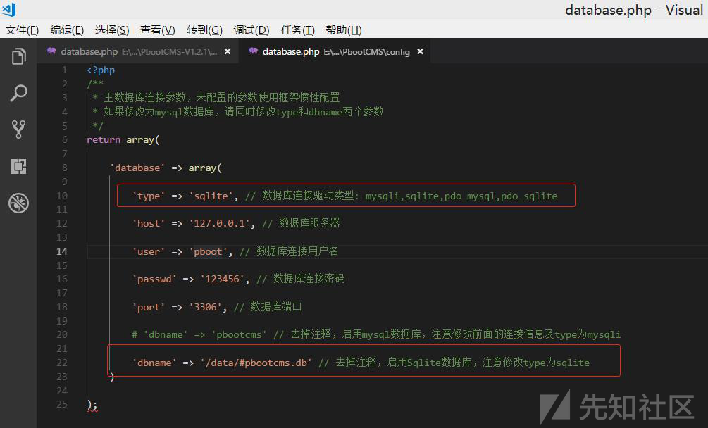 PbootCMS漏洞合集之审计全过程之一-网站基本架构 - 图4