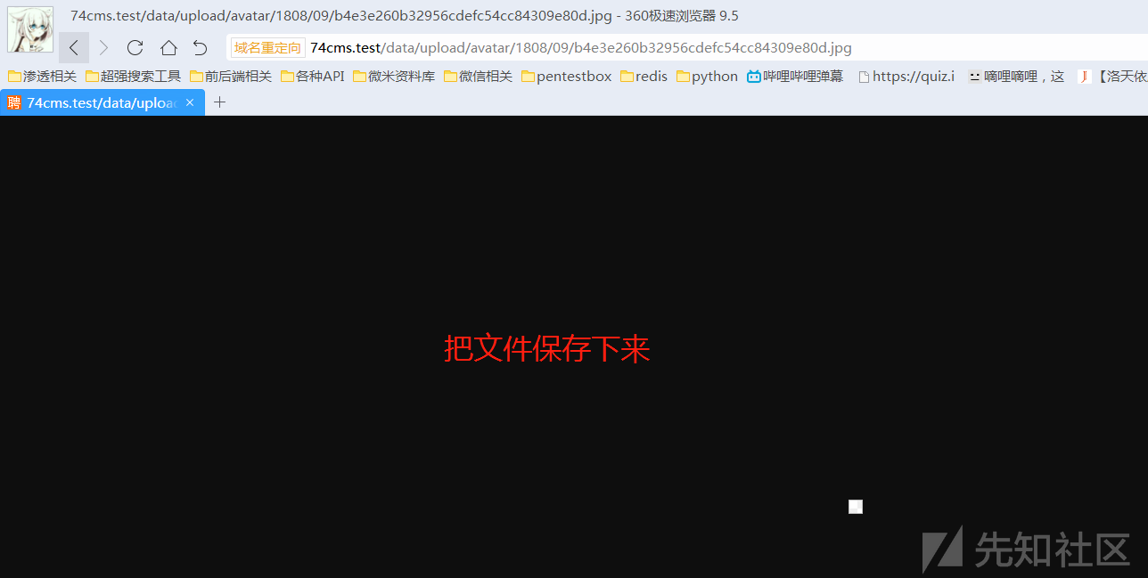 新版74cms v4.2.126-任意文件读取漏洞 - 图3