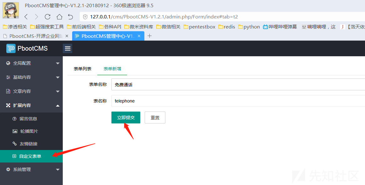 PbootCMS代码审计全过程之三-漏洞测试-sql注入 - 图3