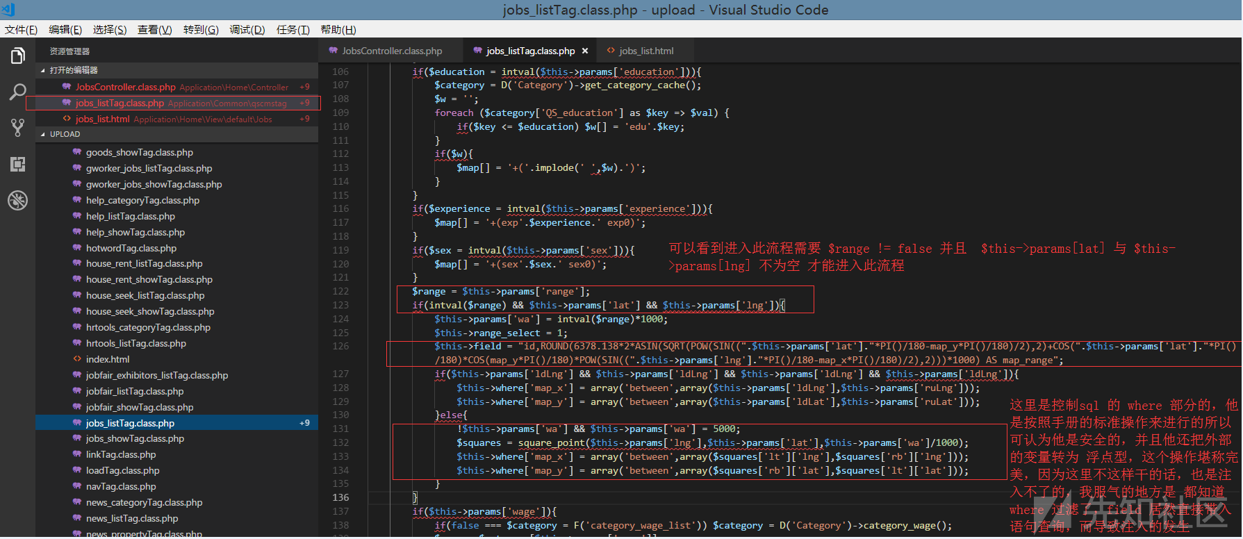 新版74cms v4.2.126-通杀sql注入 - 图21