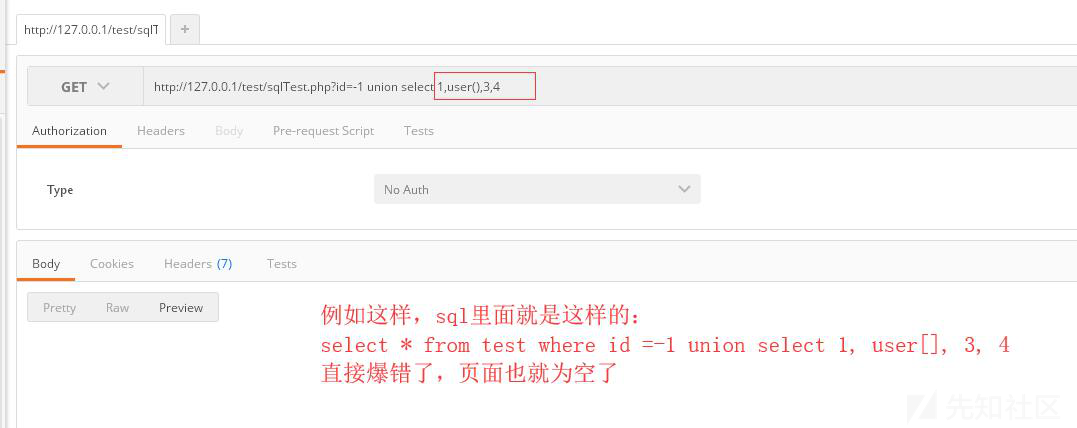 一次挖洞中失去工具的union盲注？ - 图13