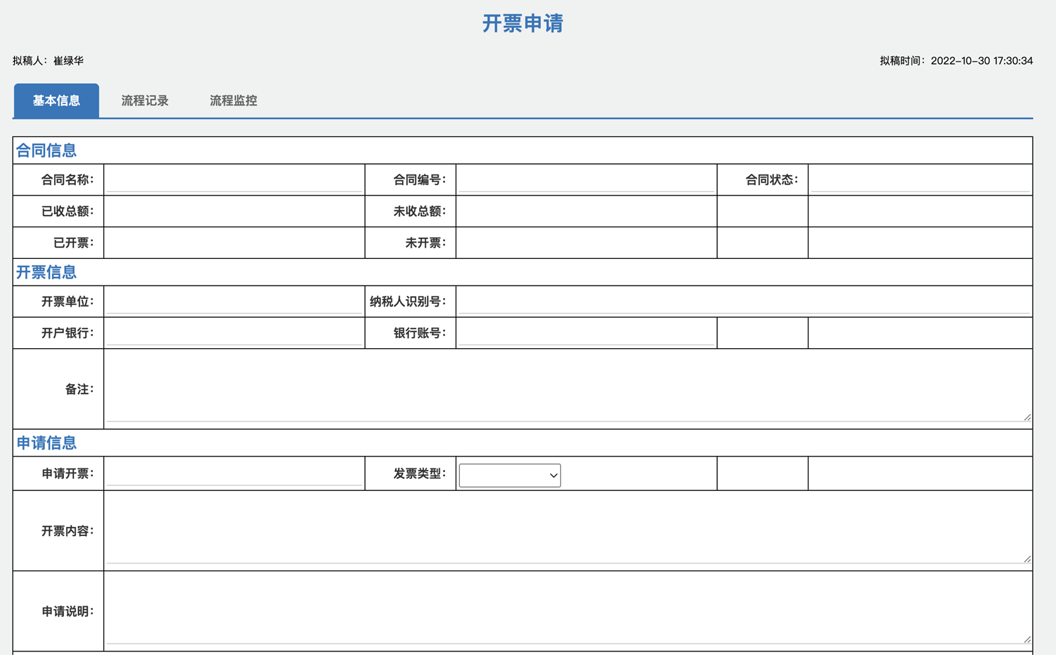 合同管理办公平台 - 图4