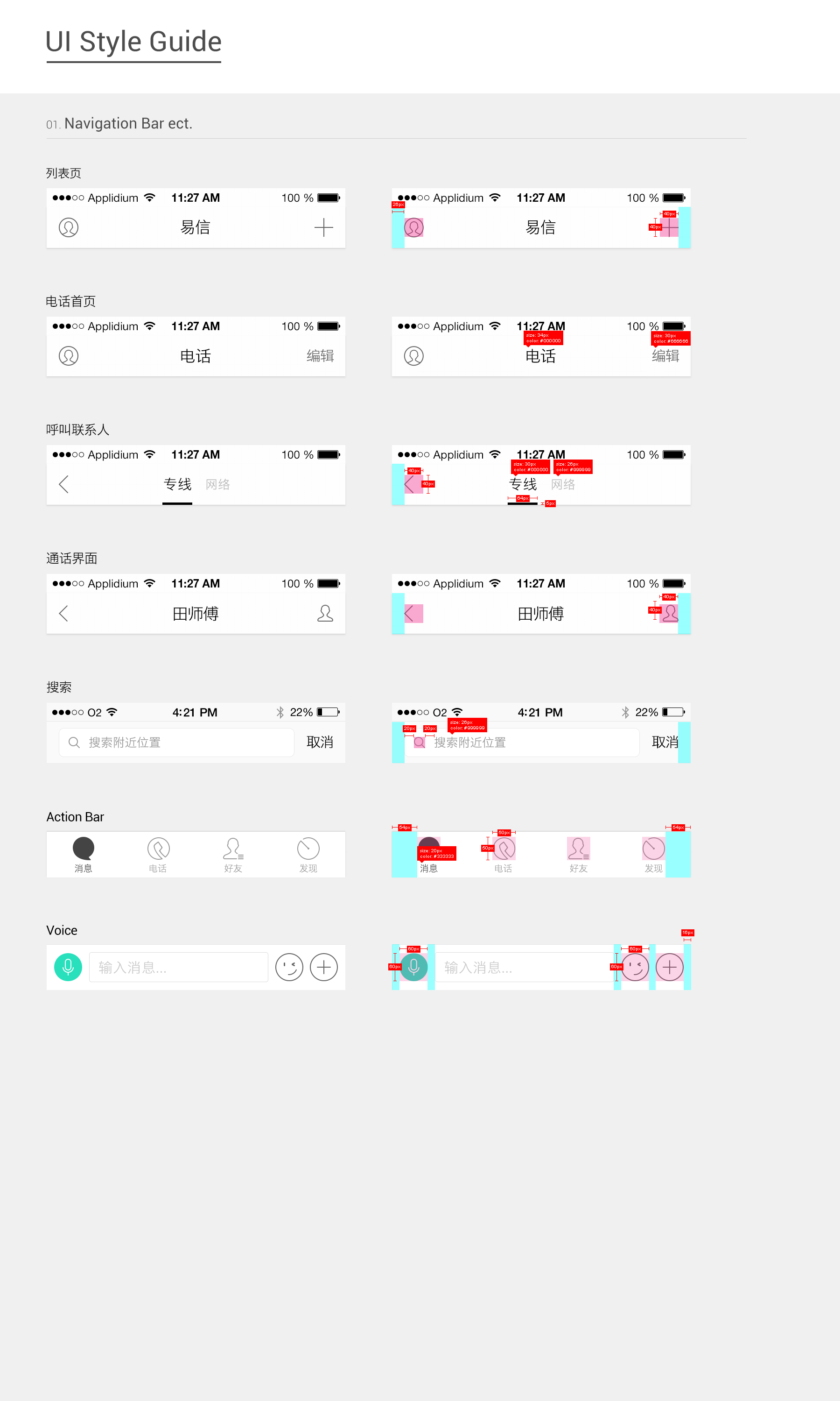 GuideLine navigation.png