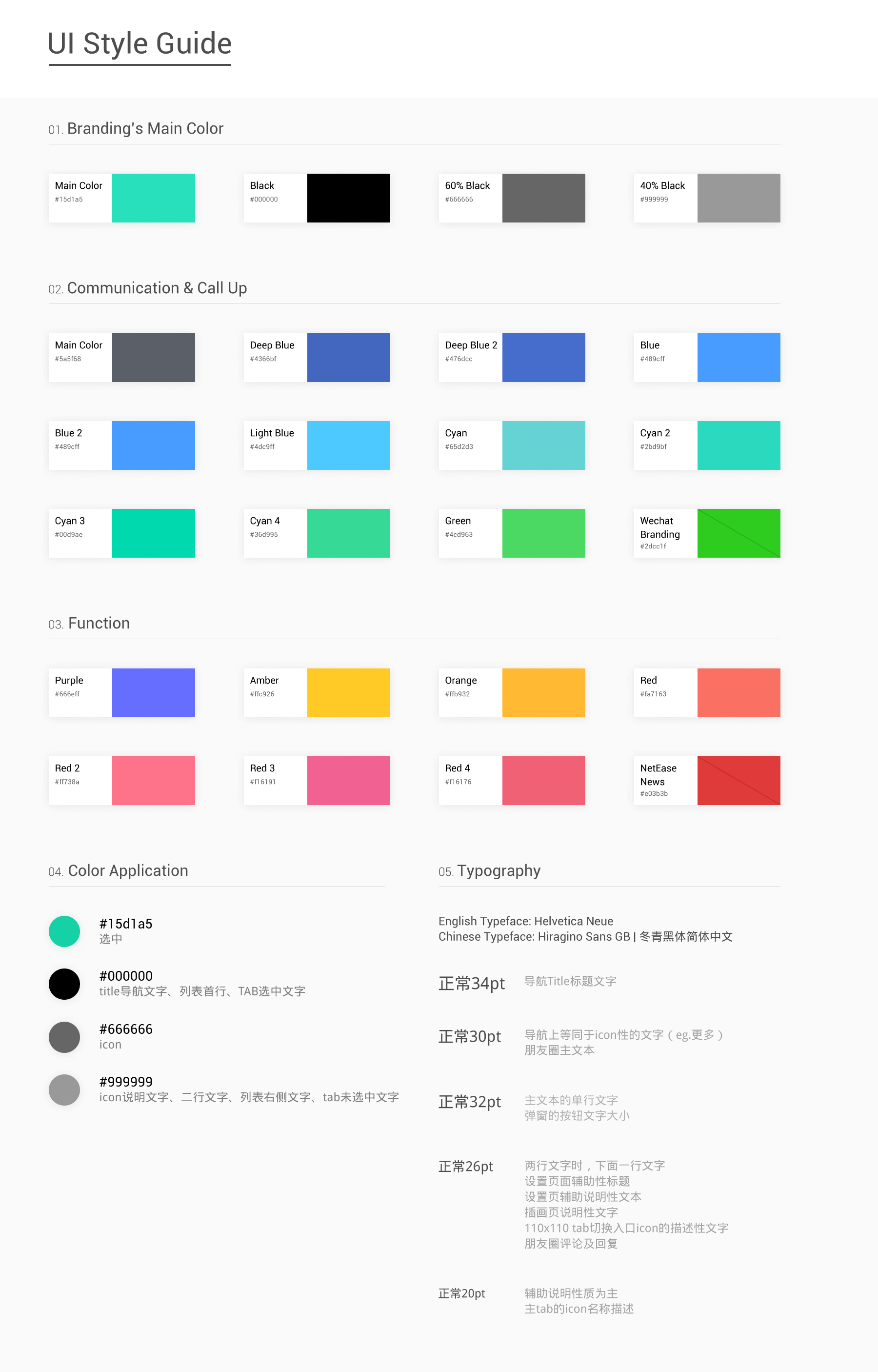 UI Guideline_Color.png