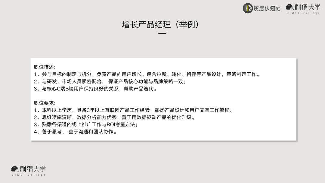 万字长文分析：零基础如何入门增长黑客？ - 图29